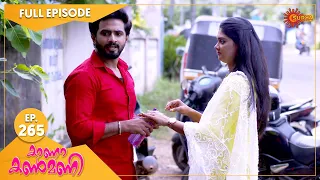 Kaana Kanmani - Ep 265 | 26 June 2022 | Surya TV Serial | Malayalam Serial