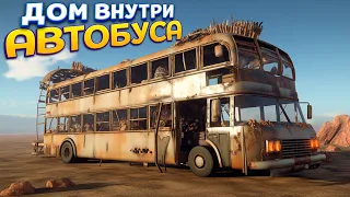 ДОМ НА КРЫШЕ АВТОБУСА ( The Long Drive )