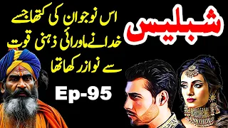 Uncover the Chilling Urdu-Hindi Mystery with Shablees in Episode 95!