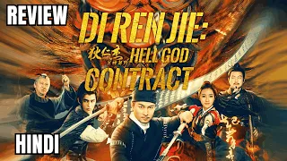 Di Renjie Hell God Contract 2022 Review | Di Renjie Hell God Contract 2022 | Di Renjie Hindi