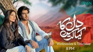 Dill Ka Kiya Krien | Episode 01| Imran Abbas| Sadia Khan | New Drama Serial | Green Entertainment