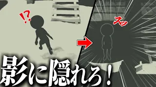 モノクロの世界でかくれんぼするオンラインゲーム【 SALUTO -ソルト- 】