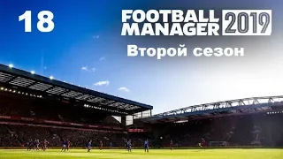 Football manager 2019. Карьера № 18. Как сделать из команды-новичка фаворита РФПЛ