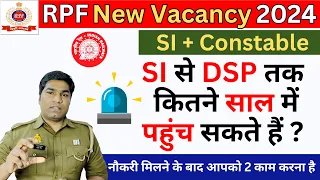 RPF SI PROMOTION 2024 | RPF SI AND CONTABLE BHARTI 2024 | RPF RECRUITMENT 2024