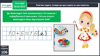 Нумерація чисел першої сотні  Читання і записування чисел в межах 100