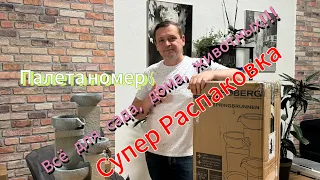 Распаковка потерянных посылок и не только #germany #распаковка #потерянныепосылки