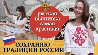 Искусная вышивка на одежде! Сохраняю народные промыслы. Обучаю рукоделию и ручной работе.