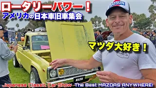 Rotary Powered Pickup Truck?!? The Best  Mazdas are at Japanese Classic Car Show