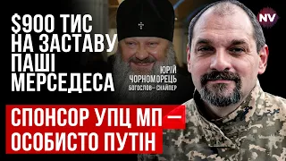 Особисті статки Паші Мерседеса – $60 млн – Юрій Чорноморець