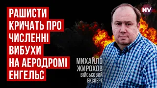 Наші дрони вдарили по базі стратегічної авіації РФ | Михайло Жирохов