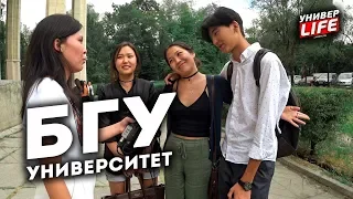 «‎Альфа-самки»‎ БГУ и почему без образования не берут замуж