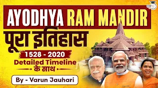 Ayodhya Ram Mandir History: From 1528 to 2020 Verdict | Ram Mandir Ayodhya 500 Years Journey