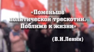 Представители КПРФ и ЛДПР провели митинги в Йошкар-Оле