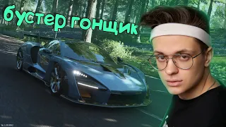 БУСТЕР ИГРАЕТ В FORZA HORIZON / BUSTER FUNNY