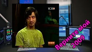 Арслан Валеев и запись 2009 года с канала СТО