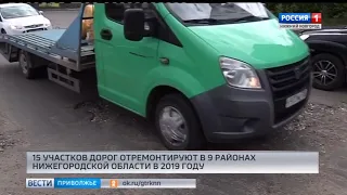 Миллиард рублей потратят на ремонт дорог в 2019 году