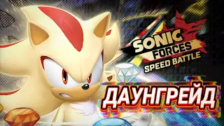 СУПЕР СКУКА | Sonic Forces Speed Battle