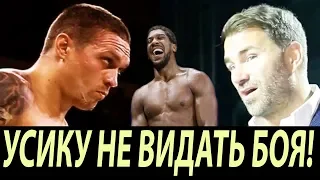 БОЙ УСИК ДЖОШУА МОЖЕТ НЕ СОСТОЯТЬСЯ! - ХИРН НАЗВАЛ ПРИЧИНУ! МАКАБУ - ЧЕМПИОН WBC! БАФФЕР О ФЬЮРИ!