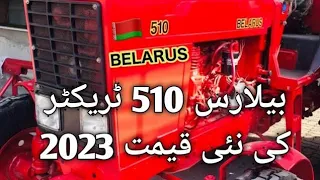 Belarus 510 price 2023 model