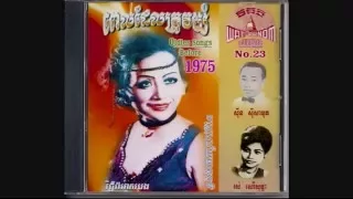 MP CD No. 23 Various Khmer Artists Collection