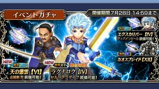 DFFOO JP - Ceodore Burst & Rem LD Banners