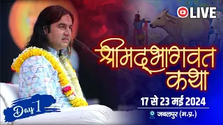 #live - ShriMad Bhagwat Katha !! Day - 1 !! 17 To 23 May 2024 !! Jabalpur. M.P. !! DnThakurJi