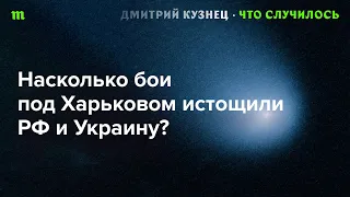 Ситуация под Харьковом | Западные ракеты и самолеты | Перспектива боев в Крыму