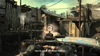 Прохождение игры Call of Duty: Modern Warfare 3 (Миссия 5 Снова в игре)