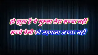 kanchi re kanchi re _ with female karaoke lyrics scrolling