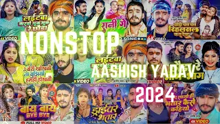 #ashish_yadav Nonstop Song | #ashish_yadav_ka_gana_new 2024 | #maghigana #maghisong #aashish #new