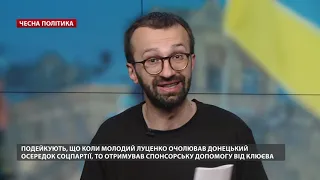 Чому одіозний Андрій Клюєв може повернутися в Україну, Чесна політика