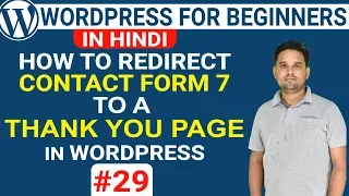 How To Redirect Your Contact Form 7 To A Thank You Page in WordPress | WordPress Tutorial