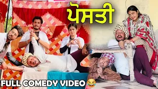 ਪੋਸਤੀ • POSTI 🤣 !! LATEST COMEDY VIDEO 2022 !! DESI MASTI PINDA WALE !! DHARNAT JHINJER