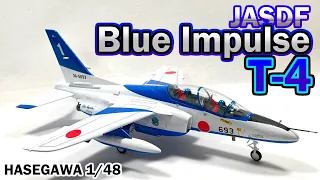 【2022年モデル】ブルーインパルス　T-4 プラモデル　/ BLUE IMPULSE T-4  JASDF Full Build