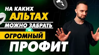 ✅ Не Время Спать! Рынок Уже Начал Движ! Обзор Биткоина и Рынка Криптовалют!