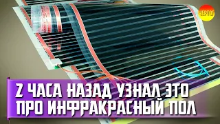 Теплый пол инфракрасный пленочный: обзор моделей и тонкости монтажа