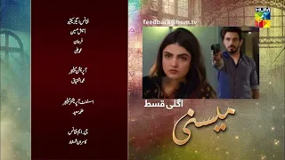 Meesni Episode 67 ( Bilal Qureshi, Mamia Faiza Gilani ) 24th March 2023 - HUM TV