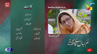 Hum Kahan Ke Sachay Thay Drama Last Episode 22 Promo #1