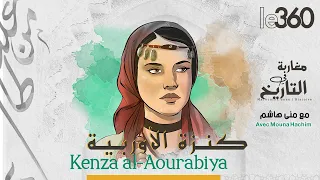 Marocains dans l'histoire: Kenza al-Aourabiya