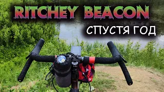 Суперширокий мтб дропбар Ritchey Beacon WCS | СПУСТЯ ГОД