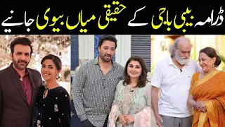 Drama Baby Baji Real Life Partners Episode 63 64 65 - All Pakistan Celebrities