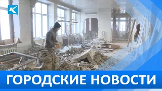 Городские новости 27 декабря 2021