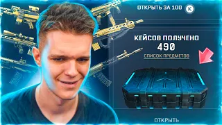 КУПИЛ 490 ПЛАТНЫХ КОНТРАКТОВ в WARFACE - Я ПРОСТО в ШОКЕ !!!