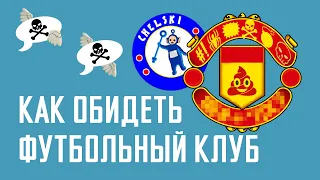 Прозвища английских футбольных клубов. Часть 1. Портсмут, Халл Сити, Ипсвич Таун /АНАТОМИЯ ФУТБОЛА