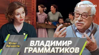 Владимир Грамматиков: В фильме «Смотри на меня» мне больше всего хотелось рассказать о маме