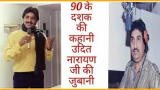 Udit Narayan 1990 struggle Kumar Sanu music untold story