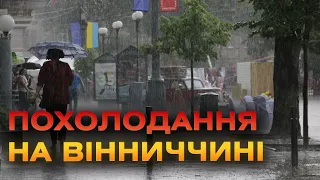 Якою буде погода на Вінниччині найближчими днями?