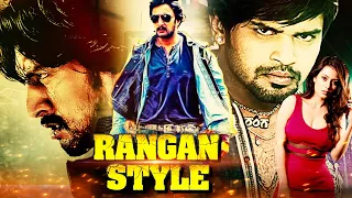 Rangan Style | Kiccha Sudeep's Blockbuster South Action Hindi Dubbed Movie | Kanika Tiwari | Pradeep