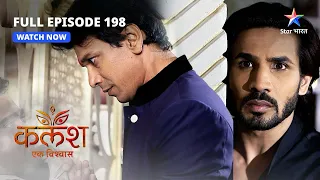 FULL EPISODE-198 | Kalash Ek Vishwaas | Ravi ke saamne aaya Saket ka secret | कलश एक विश्वास