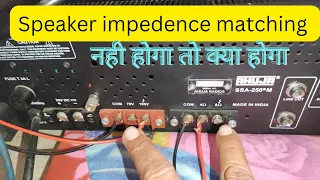 साउंड सर्विस छोटा हो या बड़ा , amplifier setting kaise karen.